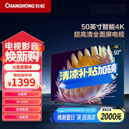 長虹（CHANGHONG） 50D4P-G1  50英寸4K超高清全面屏 無線投屏智能網(wǎng)絡(luò)平板液晶電視機(jī) 一級(jí)能效 以舊換新 50英寸