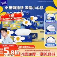 得寶（TEMPO）一博同款 抽紙  小雛菊系列80抽*18包 4層 濕水不易破  紙巾S碼