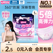 七度空間超薄萌睡褲單片裝