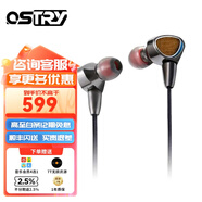 ostry 奧思特銳 KC09 血色圍城KC06A升級(jí)版HIFI入耳式耳機(jī)MMCX可換線 棕色