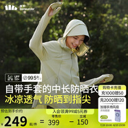 蕉下（beneunder）中長款冰絲涼感黑膠帽檐全包手套AL90124落梨綠M