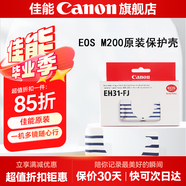 佳能（Canon）佳能相機包 r50 r7 r8 r10 r100微單相機包 90d 200d單反攝影包 6d2 5d4單肩相機包  雙肩攝影背包 M100 M200保護殼 條紋