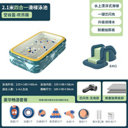 諾澳充氣游泳池家用嬰兒游泳桶兒童水池寶寶小孩滑梯家庭成人戶外泳池 2.1米3層空谷藍+滑梯【樂享套餐】無線芯閃充