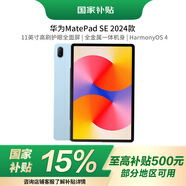 華為（HUAWEI）【國家補(bǔ)貼】MatePad SE 11英寸2024款華為平板電腦高刷護(hù)眼大屏 學(xué)生平板8+128GB WiFi 星海藍(lán)