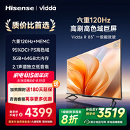 Vidda 海信電視85英寸 R85 120Hz高刷 3+64G 一級能效家電國家補貼以舊換新游戲液晶電視巨幕85V1KD-S