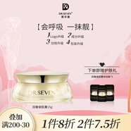 DR.SEVEN【經(jīng)典款】蒂爾施瓷肌膏緊致補水保濕女士面霜素顏貴婦膏滋養(yǎng)面霜 回春膏15g（2代）