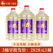 任意門貴州茅臺鎮(zhèn)純糧食散酒醬香型53度桶裝白酒十斤高粱酒泡酒自飲醬酒 3桶享批發(fā)價【茅味8號】坤沙30