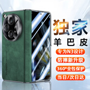 歐格迪【無需貼膜丨35°防窺款】適用oppo find n5手機殼n3羊巴皮保護殼鉸鏈磁吸折疊屏全包防摔 FindN3【千山綠】防窺款丨輕奢羊巴皮丨防摔升級