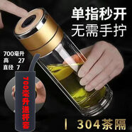 蘇泊爾（SUPOR）鋼化玻璃杯防摔打不碎的大號(hào)套裝防爆男女隨手保溫出差過(guò)濾泡茶 金+杯套【速開(kāi)雙層加厚防 700ml