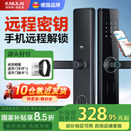 凱利萊（KAILAI）K2s指紋鎖密碼鎖智能門鎖家用防盜門電子鎖民宿公寓入戶門智能鎖 經(jīng)典版(六合一開鎖)包安裝