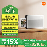 小米 米家口袋照片打印機(jī)1S AR視頻照片 趣玩打印 拍立得 隨身拍