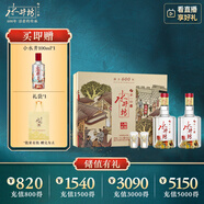 水井坊 臻釀八號 52度 500ml*2瓶 禮盒裝 濃香型白酒 