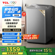 TCL 10公斤水旋風(fēng)·雙動力波輪洗衣機T6超薄機身 全自動家用 家電國家補貼以舊換新送裝一體B100T6