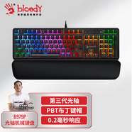雙飛燕（A4TECH）B975P 機(jī)械鍵盤有線電腦辦公高端電競(jìng)游戲鍵盤 血手幽靈三代光軸 帶手托 PBT鍵帽 布丁黑