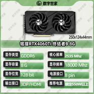 銘瑄RTX4060TI/RTX4070S/RTX5070/RTX5080璦珈電競之心終結者顯 銘瑄RTX4060Ti 終結者B 8G