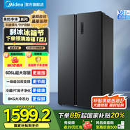 美的（Midea）605升對(duì)開門冰箱雙開門智能變頻一級(jí)能效節(jié)能家用電冰箱風(fēng)冷無霜凈味大容量 超級(jí)618國(guó)家補(bǔ)貼20% BCD-605WKPZM(E) 雙變頻雙循環(huán)款