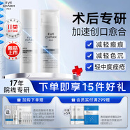 伊膚泉（EVE CHARM）醫(yī)用透明質(zhì)酸鈉修復(fù)液100g醫(yī)用透明質(zhì)酸鈉修復(fù)軟膏50g水乳套裝
