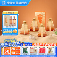金徽 盛世金徽 濃香型白酒 52度 500ml*4瓶 整箱裝