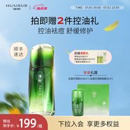 淮樹金銀花清顏精華液控油清痘修護油痘肌舒緩肌膚熬夜平衡水油 旗艦 60ml（祛痘修護精華）