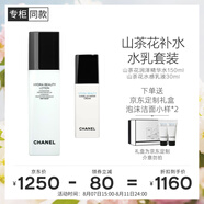 香奈兒（Chanel）山茶花保濕護(hù)膚2件套(潤(rùn)澤精華水+潤(rùn)澤乳液+山茶花潔面小樣2支)