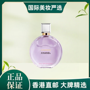 N5 CHANEL【香港直郵】粉色邂逅香水100ml綠邂逅黃邂逅女士香氛送女友老婆 紫邂逅100ml濃【禮盒禮袋】