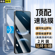 VILUC【秒貼2片裝】適用華為鋼化膜防窺手機膜全覆蓋除塵秒貼神器高清手機貼膜 華為nova14 【新升級秒貼神器膜*高清款】2片裝