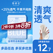 她研社深藏blue輕透款醫(yī)護(hù)級(jí)衛(wèi)生巾日用240mm8片超薄透氣姨媽巾京東自營