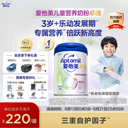 愛他美（Aptamil）新老包裝隨機卓倍兒童奶粉學齡前兒童成長奶粉(3歲以上)800g