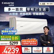 卡薩帝（Casarte）空調(diào)1.5匹 星悅尊享版 國(guó)家補(bǔ)貼 壁掛式臥室掛機(jī) 新一級(jí)能效  CAS3525C10(81)VU1 以舊換新