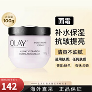 玉蘭油（OLAY）保濕乳液面霜防曬精華滋潤補水美白隔離 多種膚質(zhì) 粉色面霜 100g 1瓶