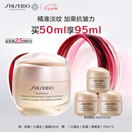 資生堂（SHISEIDO）盼麗風(fēng)姿智感撫痕霜50ml 保濕面霜滋養(yǎng)緊致淡紋 生日禮物送老婆