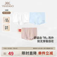 英氏（YEEHOO）兒童內(nèi)褲男女寶寶四角平角抗菌打底褲不夾pp中大童柔軟透氣