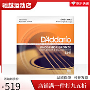 達達里奧D&aposAddarioEJ16/EZ900/EZ910/EZ920吉他弦琴弦全套民謠木吉他 EJ41  磷銅12弦-極軟009-045