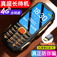 關(guān)愛心R9全網(wǎng)通4G三防老年人手機(jī)超長待機(jī)移動(dòng)聯(lián)通電信大字大聲音直板按鍵備用學(xué)生功能專用手機(jī) 黑色