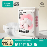 全棉時(shí)代奈絲寶寶100%純棉紙尿褲超薄透氣新生嬰兒尿不濕 紙尿褲-S適合體重4-8kg 56片
