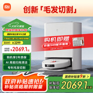米家小米全能 掃地機(jī)器人 M30Pro掃拖一體自動(dòng)清洗掃地機(jī)器人 掃地機(jī) 基站毛發(fā)切割防纏繞洗地機(jī)吸塵器