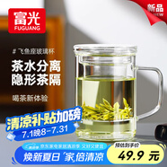 富光泡茶杯茶水分離玻璃杯辦公室喝茶杯子男士個(gè)人花茶杯水杯公道杯