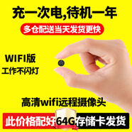 品術(shù)2025新款超清4K眼無(wú)線攝線頭家用攝像頭免插電手機(jī)遠(yuǎn)程小型監(jiān)控器錄音錄像一體機(jī)夜視懾像頭 高清wifi圓款無(wú)光待機(jī)一年左右+64G卡 1080P