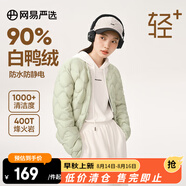 網(wǎng)易嚴選女式輕暖羽絨服【經(jīng)典款】石墨烯短款防靜電防水秋冬保暖外套 烽火巖+石墨烯外套-青檸綠 XL（尺碼偏小，建議選大一碼）