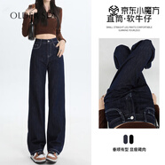 OLDER SEA深藍(lán)色直筒牛仔褲女夏季2025新款高腰顯瘦窄版闊腿拖地褲子女 深藍(lán)色 L