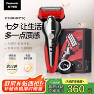 松下（Panasonic）經(jīng)典5系剃須刀電動(dòng)往復(fù)式磁懸浮馬達(dá)男士刮胡刀進(jìn)口三刀頭 生日禮物七夕禮物送男友ST3Q紅