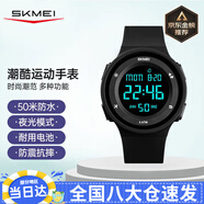 時刻美（skmei）運(yùn)動電子表夜光青少年初高中小學(xué)生鬧鐘兒童手表生日禮物1445黑