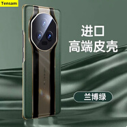 Tensam【秒變保時(shí)捷】Tensam 適用榮耀Magic5手機(jī)殼榮耀Magic5pro秒變至臻全包防摔素皮殼 榮耀magic5【夏日綠】秒變保時(shí)捷+貼膜