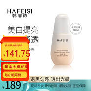 韓菲詩(shī)煙酰胺美白精華液 美白提亮 均勻膚色 保濕潤(rùn)澤 煙酰胺美白淡斑精華液
