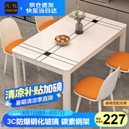 凡社餐桌家用 客廳餐桌小戶型 4-6人吃飯桌子 鋼化玻璃餐廳桌現(xiàn)代簡約