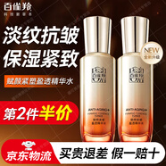 百雀羚（PECHOIN）爽膚水女淡紋緊致抗皺初老衰老補水保濕肌初賦活精華水護膚品套裝 賦顏緊塑精華水70ml【升級版】