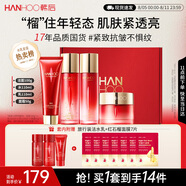 韓后紅石榴紅茶酵素潔水乳霜套裝 補水緊致抗皺 化妝品護膚品禮盒禮物