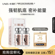 優(yōu)理氏 羊胎素凍干絮抗皺緊致淡化細(xì)紋京東試用會(huì)員體驗(yàn)裝2支