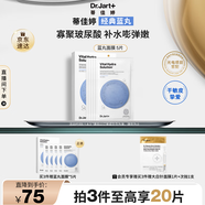 蒂佳婷（Dr.Jart）經(jīng)典藍丸補水面膜5片 深透水潤補水保濕男女護膚品 生日禮物女