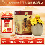 牛欄山二鍋頭 百年陳釀三牛 濃香型白酒 52度 400mL 1瓶 單瓶裝